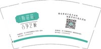 12250912 古筝艺校 9盎司1千：月牙儿雪瑞 一次性定制纸杯、一次性广告纸杯设计图