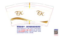 13250928 纳曼干.中国城 9盎司2千加急：蕙质兰心0619 一次性定制纸杯、一次性广告纸杯设计图
