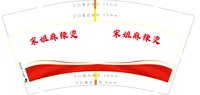 3140916 宋姐麻辣烫 9盎司特厚5000个：250916-669825134232032 一次性定制纸杯、一次性广告纸杯设计图
