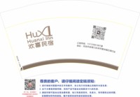 12250906欢喜民宿12盎司1千个：路爱森怡 一次性定制纸杯、一次性广告纸杯设计图
