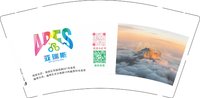 12250916（有改） 亚瑞斯9盎司1千加急：miumiu_charm 一次性定制纸杯、一次性广告纸杯设计图