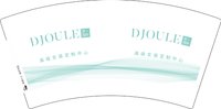 12250930改 DJOULE7盎司2千个加急：娃an娃 一次性定制纸杯、一次性广告纸杯设计图