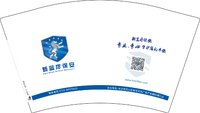 12250922 新蓝盾保安 12盎司5千个（一千一箱）：huangling881123 一次性定制纸杯、一次性广告纸杯设计图