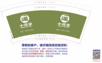 https://tcs.teambition.net/thumbnail/313m60016bae1941a5f5378c3ebeae03bf17/w/200/h/200纸杯定做 设计图附件