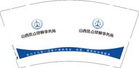 13250913山西焦点律师事务所9盎司1千个：高雲（微信3） 一次性定制纸杯、一次性广告纸杯设计图