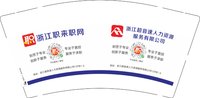12250905浙江职来职网（公司120号1-6） 9盎司3千个：妈她摸我00 一次性定制纸杯、一次性广告纸杯设计图