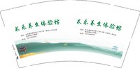 3140912 长乐养生体验馆 9盎司2000个：250912-534574569193488 一次性定制纸杯、一次性广告纸杯设计图