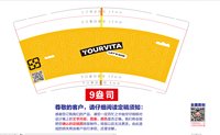 12251003YOURVITA 9盎司加厚5千：wukevin0（發出前拍照給我確認一下） 一次性定制纸杯、一次性广告纸杯设计图