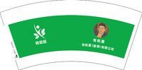 3140919 杨妞妞 7盎司特厚5000个：250919-457818775083253 一次性定制纸杯、一次性广告纸杯设计图