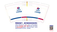 12250912 江西电建 9盎司专版350克3千个加急加急：tb3741166264 一次性定制纸杯、一次性广告纸杯设计图