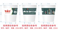 12250924青龙剑钉业 9盎司1000个专版350g：cheng65889 一次性定制纸杯、一次性广告纸杯设计图