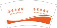 12250927喜匠染发馆健康养生纯天然染发 9盎司1000个：tb721491213 一次性定制纸杯、一次性广告纸杯设计图