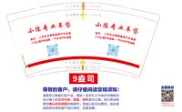 12250929小陈专业车贷 9盎司1000个：709723785chen 一次性定制纸杯、一次性广告纸杯设计图
