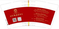https://tcs.teambition.net/thumbnail/313m614ad868c2dcde54b9a47c4ab55fc589/w/200/h/200纸杯定做 设计图附件