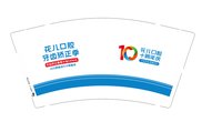 12250924花儿口腔（10周年） 9盎司加厚1千：一地的诺言 一次性定制纸杯、一次性广告纸杯设计图