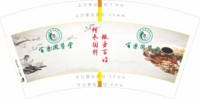 12250910百樂国医堂 7盎司5000个加急：dear果粒辰 一次性定制纸杯、一次性广告纸杯设计图
