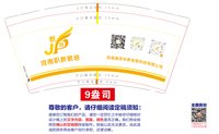 3141003 河南职新教培 9盎司2000个：251003-141484398093775 一次性定制纸杯、一次性广告纸杯设计图
