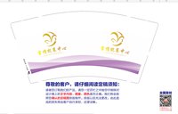 12250923 （又改）雪情抗衰中心9盎司2千：武艳红1549 一次性定制纸杯、一次性广告纸杯设计图