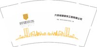 12250909有改城健装饰9盎司1千：晶晶强26 一次性定制纸杯、一次性广告纸杯设计图