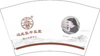 12250927冯兆张中益堂12盎司1千个加急很急：赤云宝贝（顺丰寄付空运） 一次性定制纸杯、一次性广告纸杯设计图