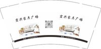 12250917宏兴家具广场 9盎司1000个：tb963907437 一次性定制纸杯、一次性广告纸杯设计图