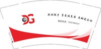 12250921动感台球版一 9盎司2000个：青梅0906 一次性定制纸杯、一次性广告纸杯设计图