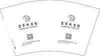 13250917雲夢图书馆12盎司2千个：我的美好明天_开心的那种哦 一次性定制纸杯、一次性广告纸杯设计图