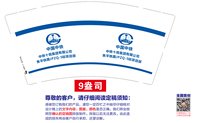 13250930（中国建造铁肩担当）中国中铁9盎司特厚1万个：我是一片云951824424 一次性定制纸杯、一次性广告纸杯设计图