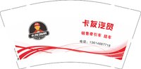 12250930卡友汽贸 一面9盎司加厚1千个：tb722326095 一次性定制纸杯、一次性广告纸杯设计图