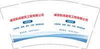 12250926威信航成建筑工程有限公司 9盎司1000个：bboy双 一次性定制纸杯、一次性广告纸杯设计图