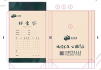 12250915尚品铭湾9盎司加厚1千：tf0901 一次性定制纸杯、一次性广告纸杯设计图
