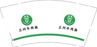 3141001 兰州牛肉面 9盎司3000个：251001-673117652703561 一次性定制纸杯、一次性广告纸杯设计图