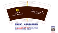 12250923辽宁五月加密社区9盎司1千：tb755031288 一次性定制纸杯、一次性广告纸杯设计图