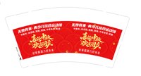 12250923（少年强则国强）无畏将来 9盎司2千：青春如钻石9 一次性定制纸杯、一次性广告纸杯设计图