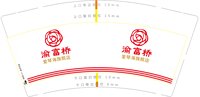 12250906 渝富桥 9盎司1千个：tb269493168 一次性定制纸杯、一次性广告纸杯设计图