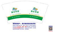 12250926（改）渔丰农资9盎司1千个（随货拿超市袋子50一包 50个）：tb163109820 一次性定制纸杯、一次性广告纸杯设计图