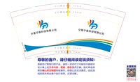 16250926宁夏宁泰科技有限公司9盎司1千个：tb62097830 一次性定制纸杯、一次性广告纸杯设计图