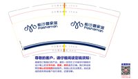 12250928柏沙曼9盎司3千：gousl 一次性定制纸杯、一次性广告纸杯设计图