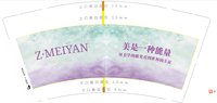（印500只修白）12250906Z·MEIYAN9盎司加厚1千个：tb9493960647 一次性定制纸杯、一次性广告纸杯设计图