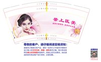 12250924景上医美 9盎司加厚1千：tb60441395 一次性定制纸杯、一次性广告纸杯设计图