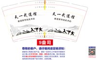 12250905天一武道馆 9盎司1千：情非得已1143668042 一次性定制纸杯、一次性广告纸杯设计图