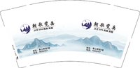 12250911 朝歌览岳 9盎司加厚1千个：庞凯凯1122 一次性定制纸杯、一次性广告纸杯设计图