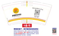 12250918 海南就业驿站 9盎司1000个：t_1495882981214_0723 一次性定制纸杯、一次性广告纸杯设计图