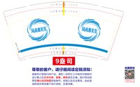 12250919风尚源美发 9盎司1千：tb797041426 一次性定制纸杯、一次性广告纸杯设计图