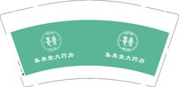 12250927集养堂大药房 9盎司1千：oo水晶梦幻oo 一次性定制纸杯、一次性广告纸杯设计图