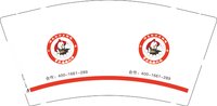 12250916功夫伙计石锅鸡9盎司1千：ylsn周振 一次性定制纸杯、一次性广告纸杯设计图