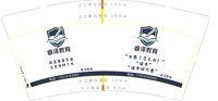 12250921睿泽教育 9盎司1千个：t_1485428745212_0382 一次性定制纸杯、一次性广告纸杯设计图
