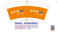 12250923未来书房9盎司加厚1千（4号发货）：a续冩童话 一次性定制纸杯、一次性广告纸杯设计图