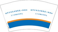 12250928长丰县城市管理局 12盎司1000个：北冥乘龙 一次性定制纸杯、一次性广告纸杯设计图