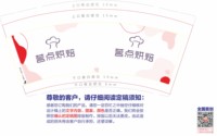 12250907茗点烘焙 9盎司1千个加急：131455酸甜苦辣 一次性定制纸杯、一次性广告纸杯设计图